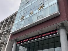-成都工业学院(郫都校区)