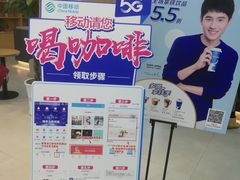 -瑞幸咖啡(中国移动斜西街店)