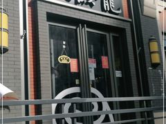 门面-大懒龙(马甸店)