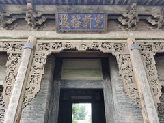 -常家庄园