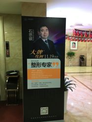 点击看大图 -重庆军美医疗美容医院