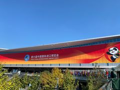 -国家会展中心