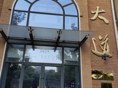 -天津五大道文化旅游区