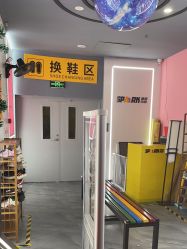 -SPAAARK超级乐园(广州海珠万达店)