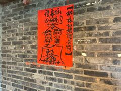 -饭江湖·江湖菜(湖广会馆店)