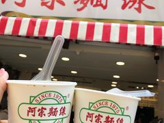 门面-阿宗面线(西门町店)