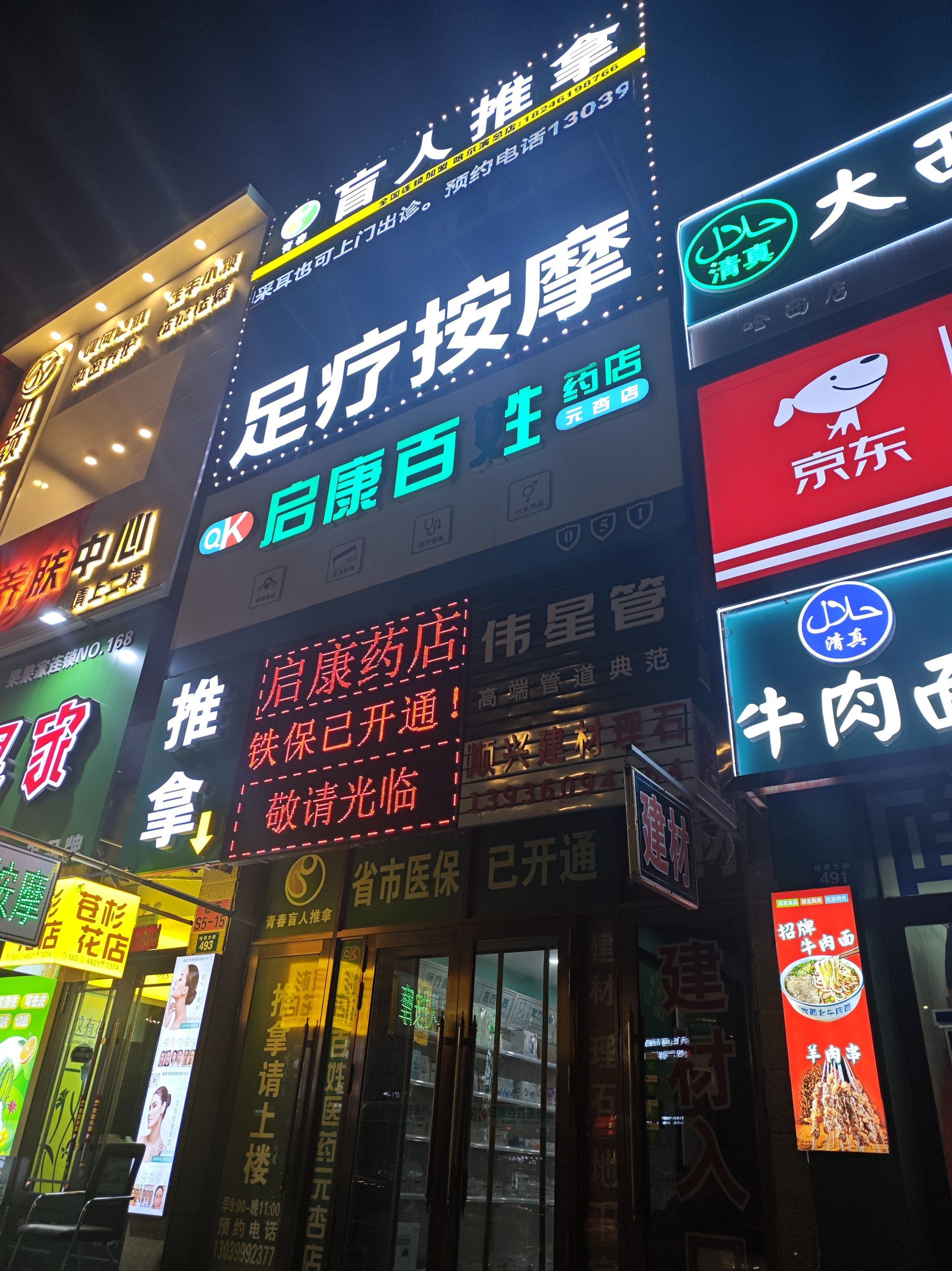 专业按摩超级享受