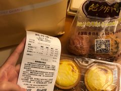 -鲍师傅糕点(西站店)