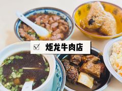 -炬龙牛肉店(新华店)