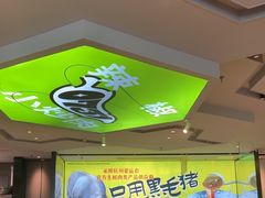 -零柒三幺·山野湖南菜(景枫中心店)