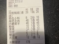 -将台涮肉(酒仙桥店)