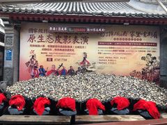 -摔碗酒(永兴坊店)