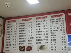 -永存驴肉(桃园店)