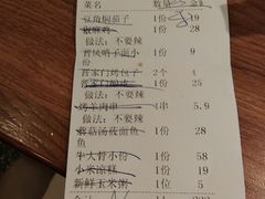 账单-晋家门(文峰广场店)