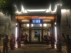门面-酸喜·三度酸·贵州味