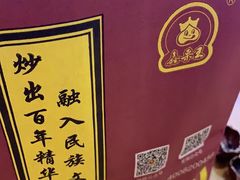 -鑫栗王(庙前街总店)