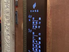 -圣和汤泉•汗蒸温泉自助