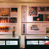 西安记忆～文化展览