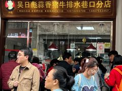 -吴日彪蒜香猪牛排(水巷口店)