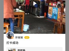 -周肥肠(江油总店)