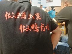 大堂-楚成谷鸭馆(裕民店)