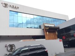 -汉唐宴长安食府