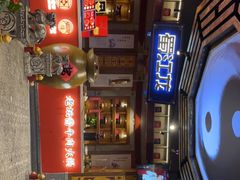 -蜀江龙火锅(339店)
