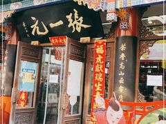 -张一元(总店)