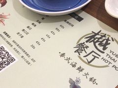 -樾餐厅泰式海鲜火锅(民歌湖店)