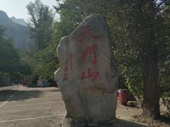 -北京密云天门山风景区