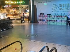 -简致生活MARKET(小榄海港城购物中心店)