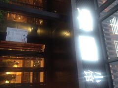东园小馆(东园店)-东园小馆·早茶·淮扬小炒(江都路店)