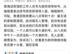 -南海迎宾馆·经典南海菜