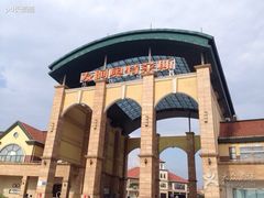 -长沙友阿奥特莱斯