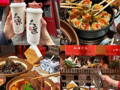 -山四砂锅(太原钟楼街店)