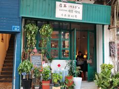 门面-荏苒