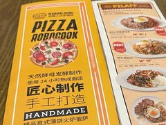 -机器人火炉披萨