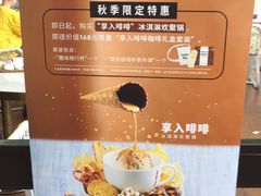 -哈根达斯(天河城店)