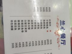 -蘭心餐厅(进贤路店)