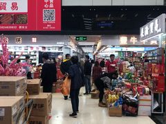 -紫荆城食品交易中心(华强北店)