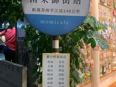 -猫的天空之城概念书店(杭州南宋御街店)