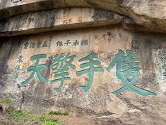 -华山风景名胜区