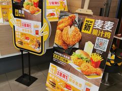 -麦当劳(北苑秋实路店)