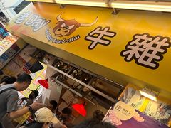 -老day牛杂(官也街总店)