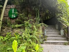 -素描餐厅(灵隐天竺店)