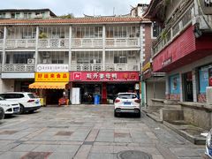 门面-斯丹姜母鸭·古法干香(涂门街总店)