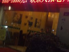 -世新养生馆(福马路店)