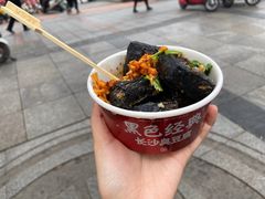 -黑色经典臭豆腐·湖南特产(坡子街店)