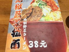 -面道场(森茂店)