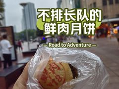 -泰康食品(南京东路店)